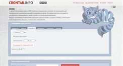 Desktop Screenshot of crontab.info